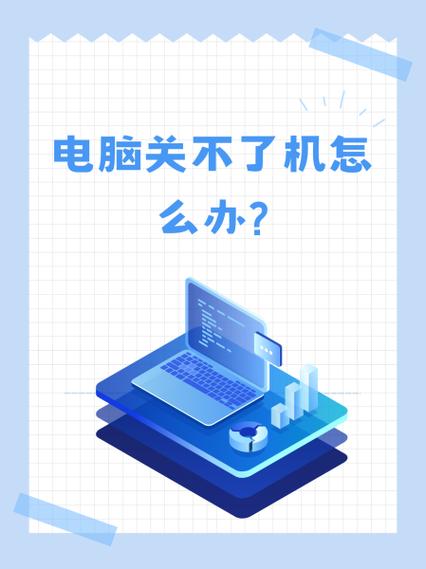 电脑卡住了强制关机也关不了怎么办缩略图