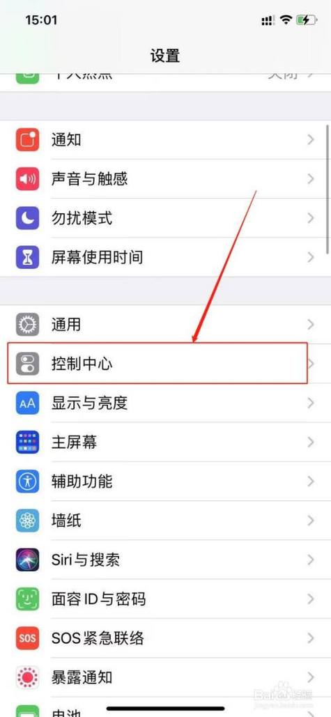 苹果手机敲击屏幕截屏怎么设置图标