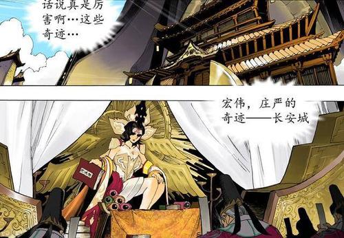王者荣耀长安之乱漫画完整版免费观缩略图