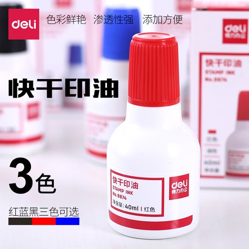 印油最好三个颜色缩略图
