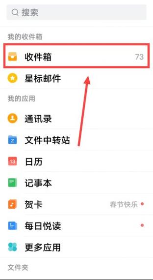 qq邮箱如何查看已发送邮件缩略图