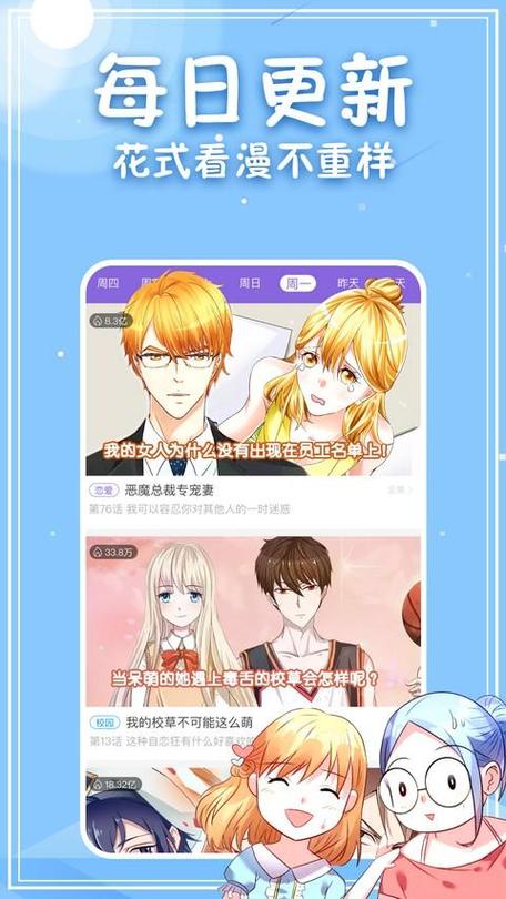 安卓本地漫画图标