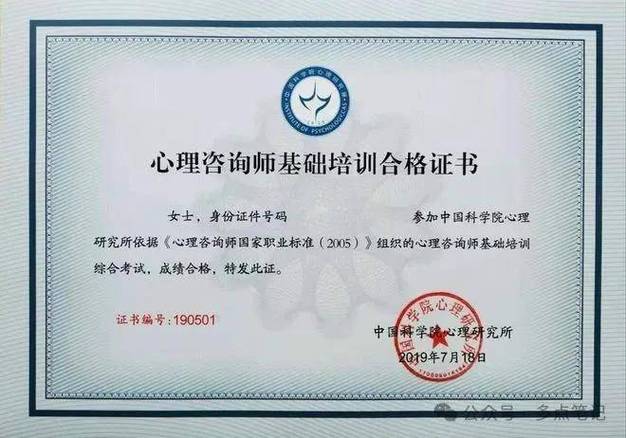 心理咨询师证书含金量高吗游戏截图