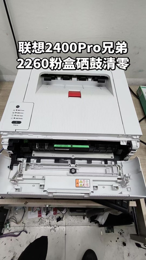 兄弟hl2260硒鼓清零步骤缩略图