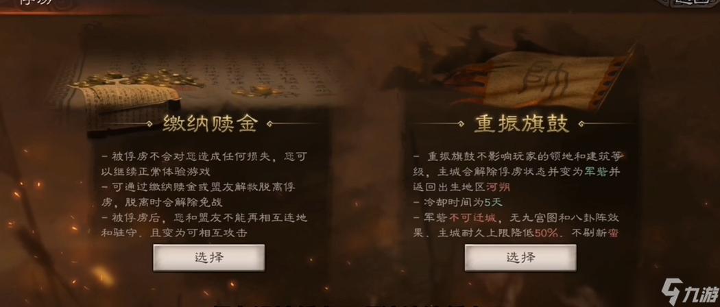 三国志战略版被打怎么办图标