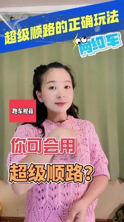 滴滴延时超级顺路怎么设置视频缩略图