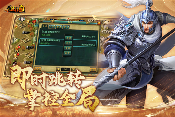 新三国争霸还有多少人玩缩略图