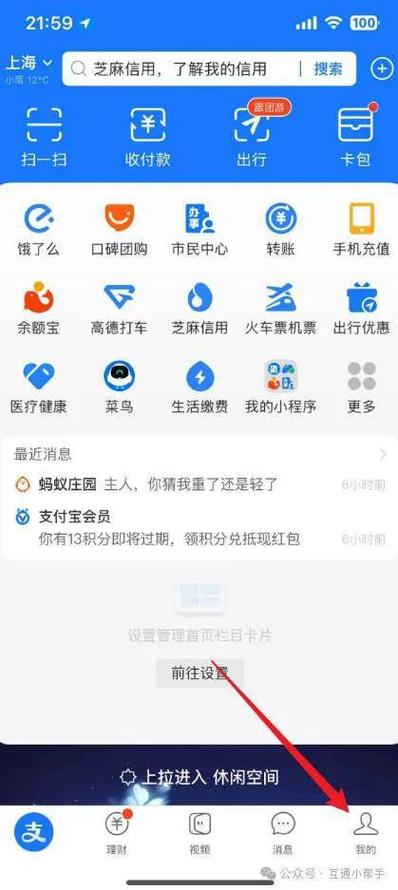 支付宝如何不让别人扫码转账缩略图