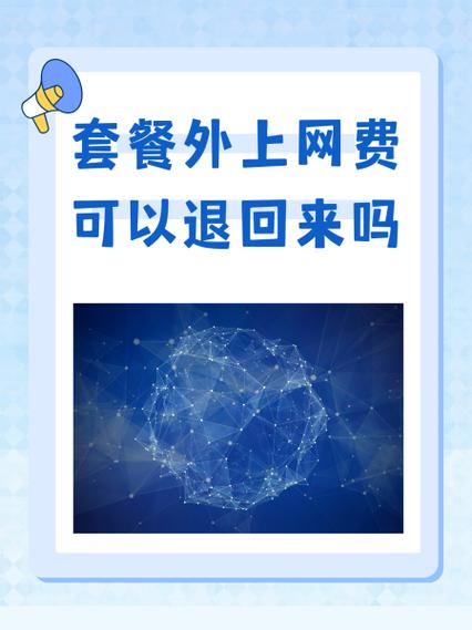 怎么取消爱家套餐费图标