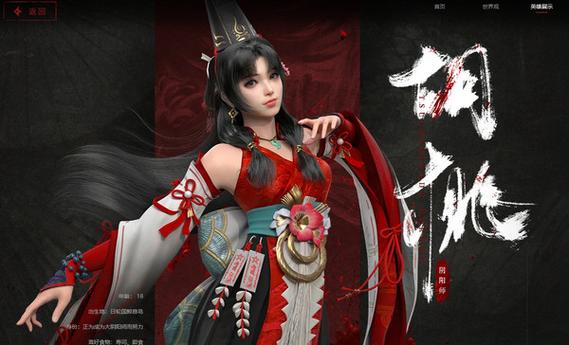 永劫无间官服下载入口手机版游戏截图