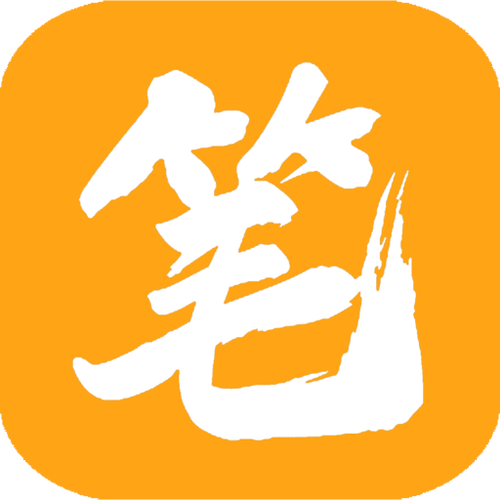 笔趣阁手机版最新版图标