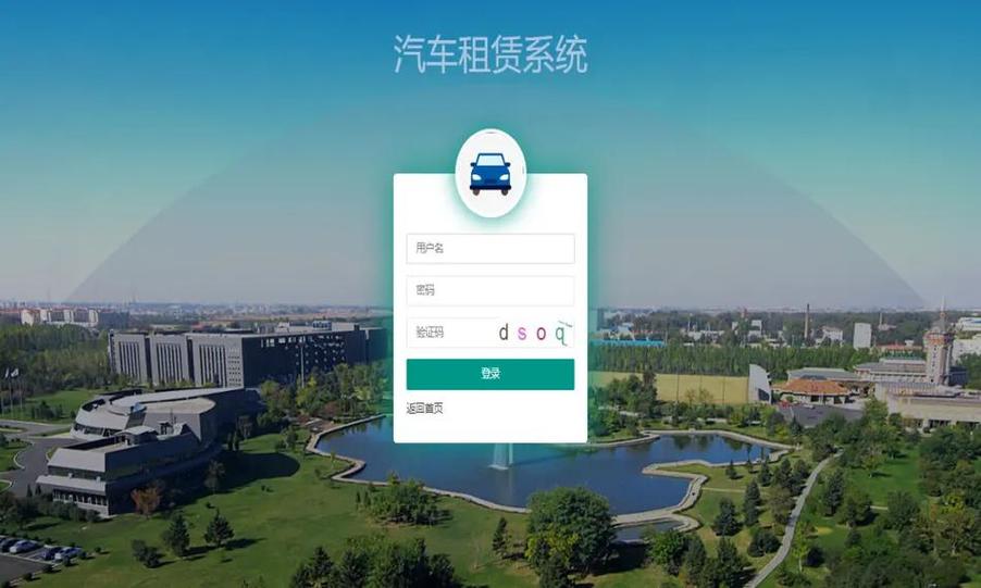 出租车租车平台图标