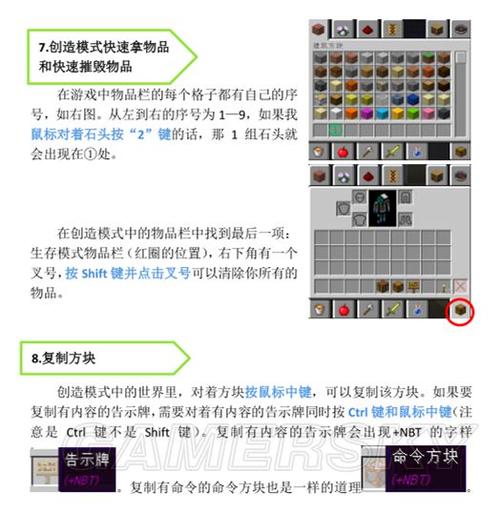 我的世界电脑版放置方块按哪个键缩略图