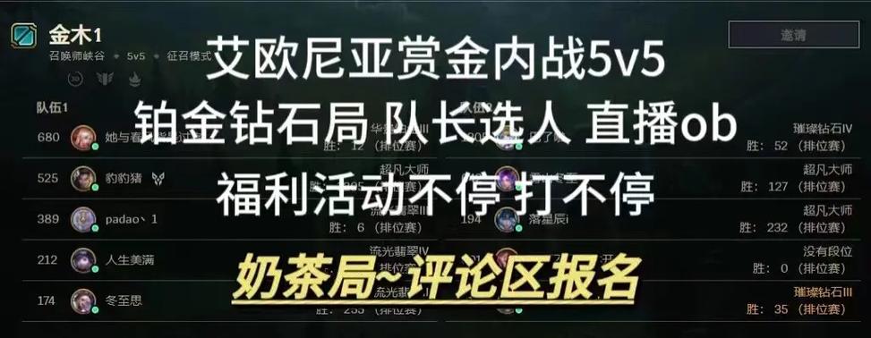 lol5v5自定义有经验吗游戏截图