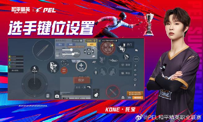 和平精英职业战队位置介绍图标