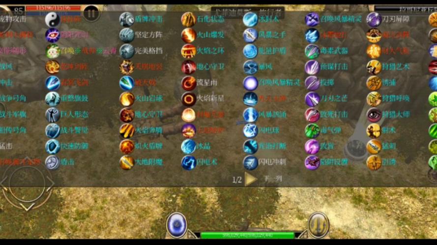 泰坦之旅(终极版)众神之战游戏截图