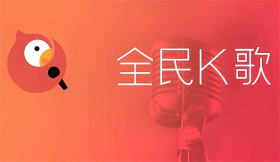 全民k歌名称大全图标