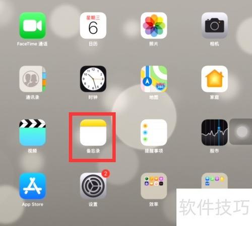 苹果备忘录怎么传到另一个苹果手机图标