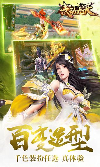 武动九天2023新服缩略图