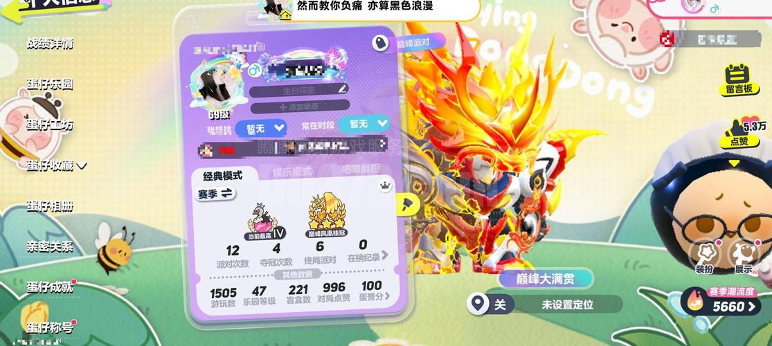 《超级驭兽签到系统》一口气看完动图标