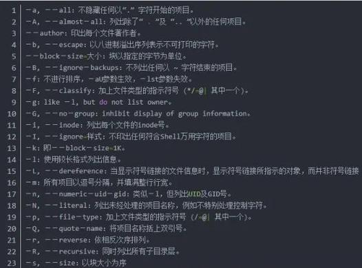 linux的常用命令图标