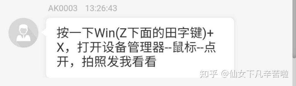 小新AIR14触摸板打开状态没反应游戏截图