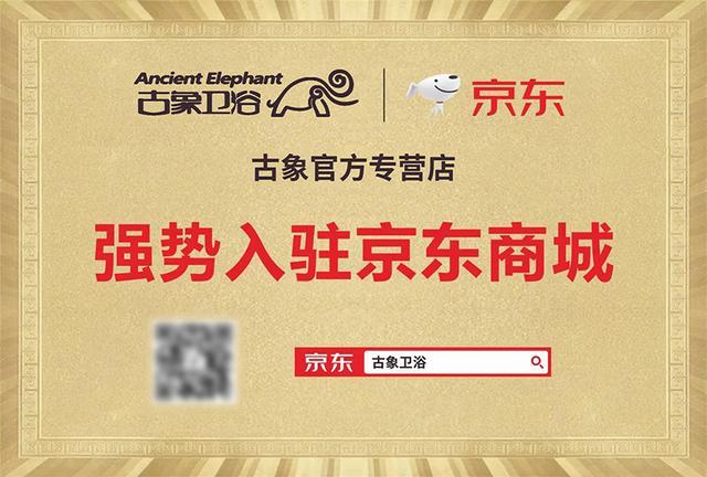 京东商家入驻入口图标