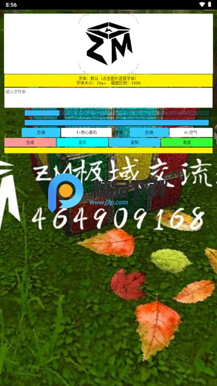 迷你世界像素画生成器app缩略图