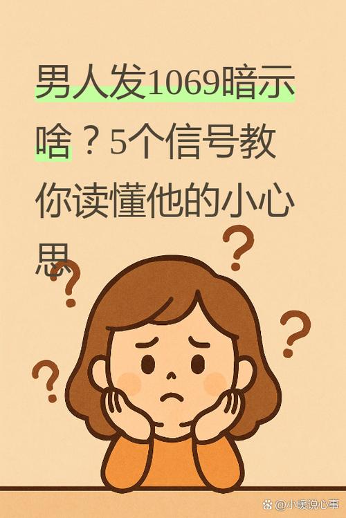 男人会随便私信女人吗图标