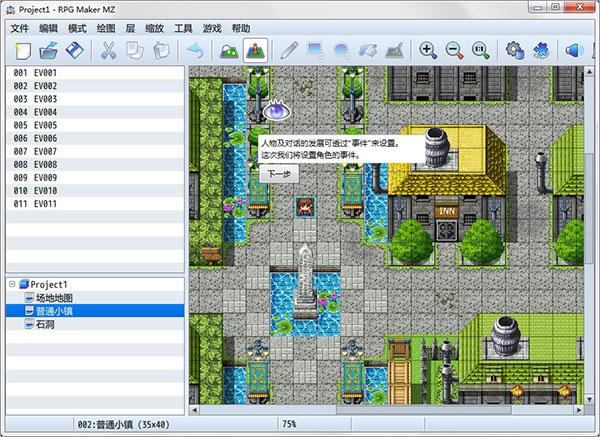 RPG Maker Plugin下载图标