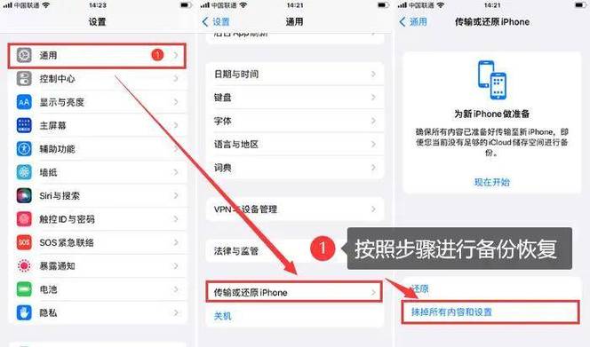 华为手机不小心把信息删了怎么办图标