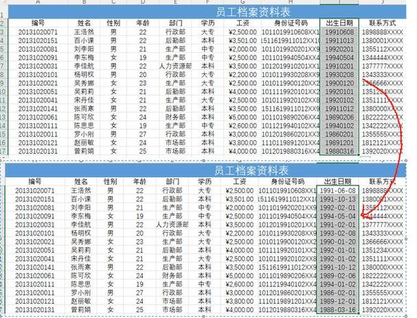 在excel中如何将数字格式转为日期格式缩略图