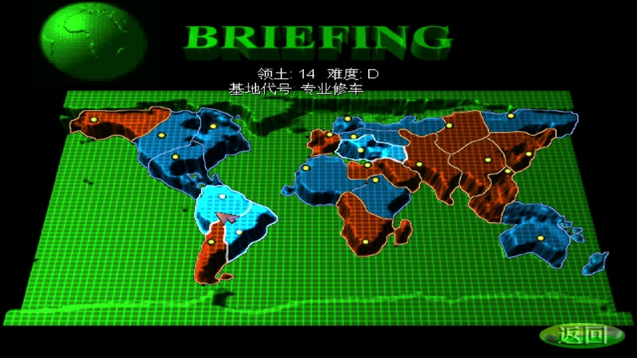蓝色警戒2怎么就11关缩略图