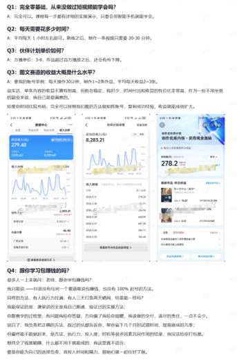 抖音三十万粉丝能赚多少钱游戏截图