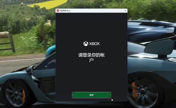 地平线4需要登录微软账号吗游戏截图