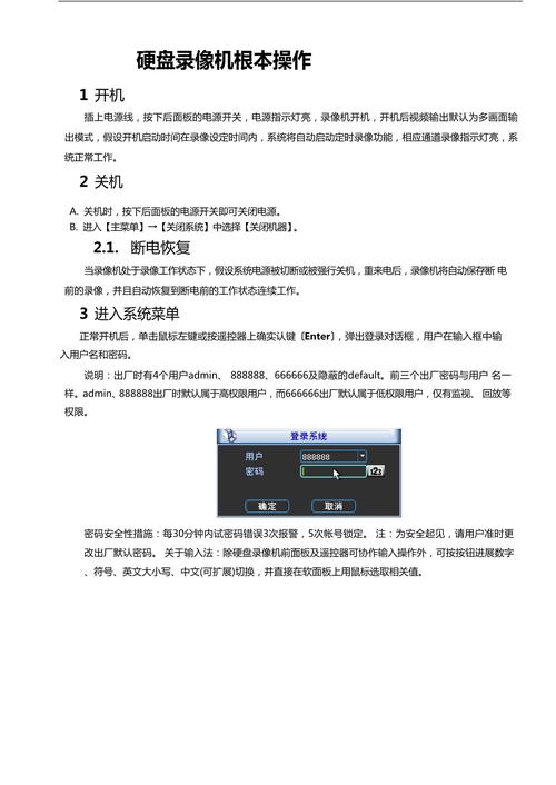 大华P5A使用说明书电子版免费下载缩略图