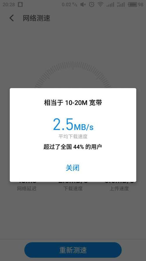 wifi下载速度很慢图标