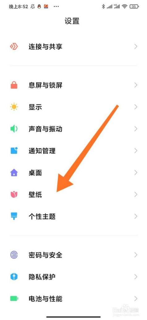 小米手机自定义壁纸怎么设置缩略图