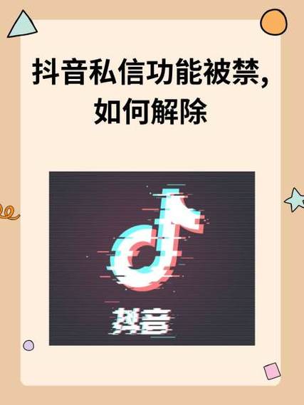 闲鱼私信被限制怎么解除缩略图