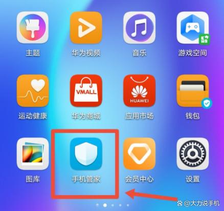 华为手机扣费管理在哪里找缩略图