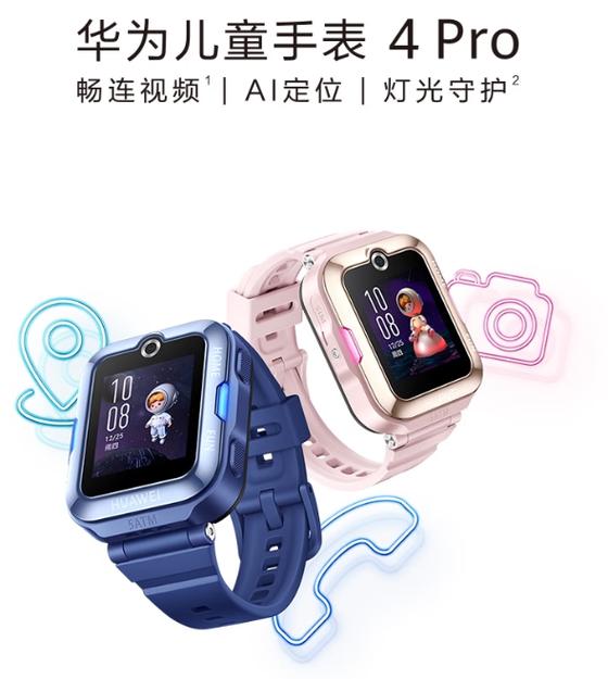 华为3pro手表怎么绑定手机游戏截图
