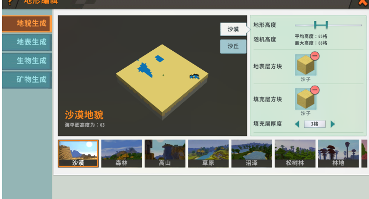 迷你世界下载的地图怎么改成自己的缩略图