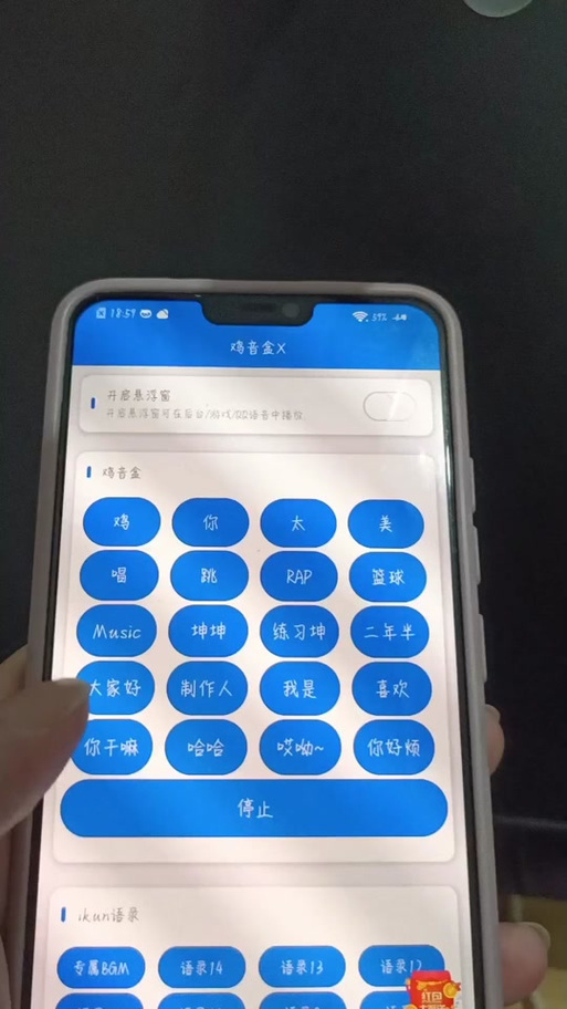 女生语音包mp3游戏截图