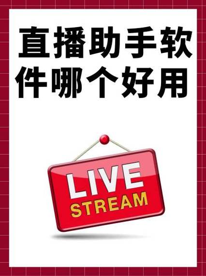 开直播时,怎么写上副驾驶直播的标题缩略图