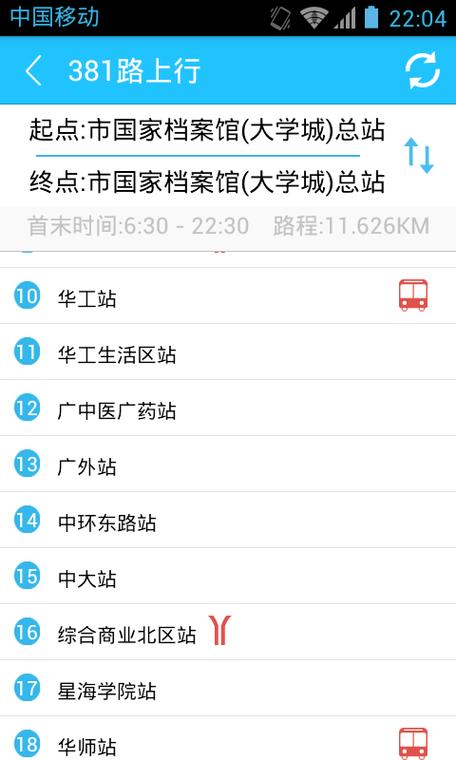 华南理工大学本科教务系统图标