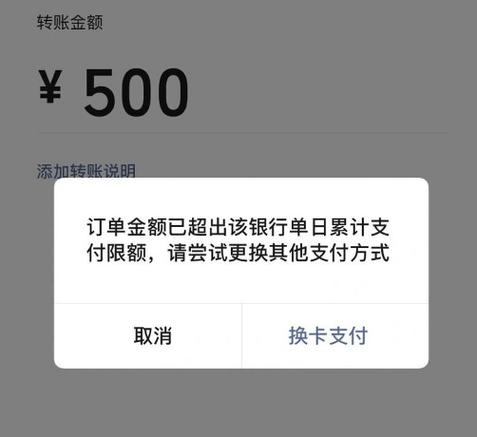 银行卡二类卡一天可以转账多少缩略图