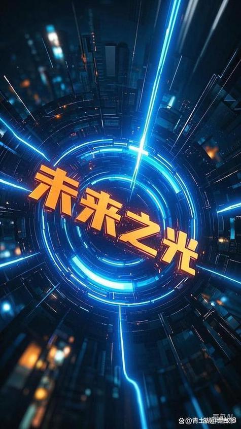 未来之光永久vip版的特点缩略图