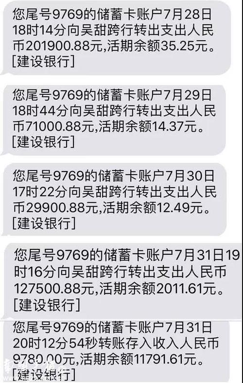 建行转账收款短信通知内容怎么写游戏截图