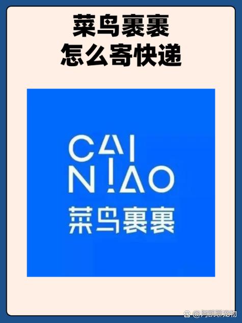 菜鸟裹裹会不会帮你包装图标