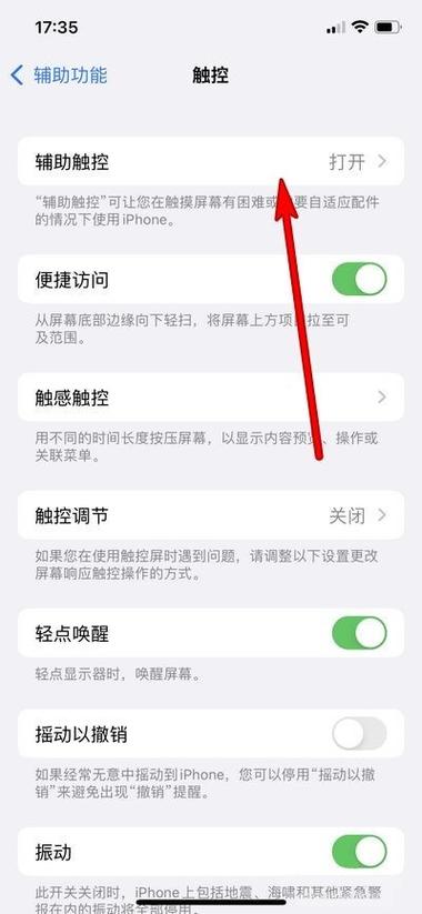 苹果怎么熄灭屏幕图标